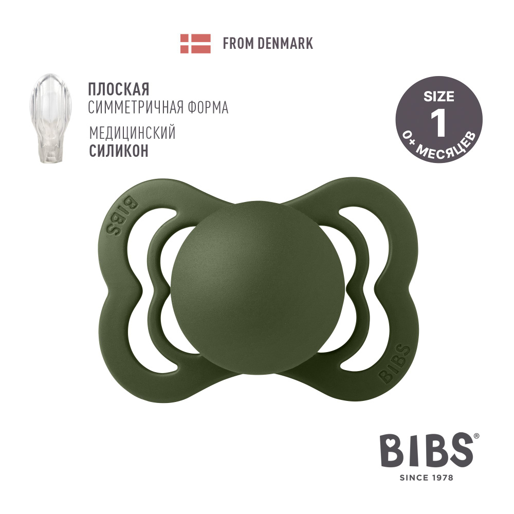 Соска-пустышка BIBS Supreme Silicone Hunter Green 0+ месяцев #1