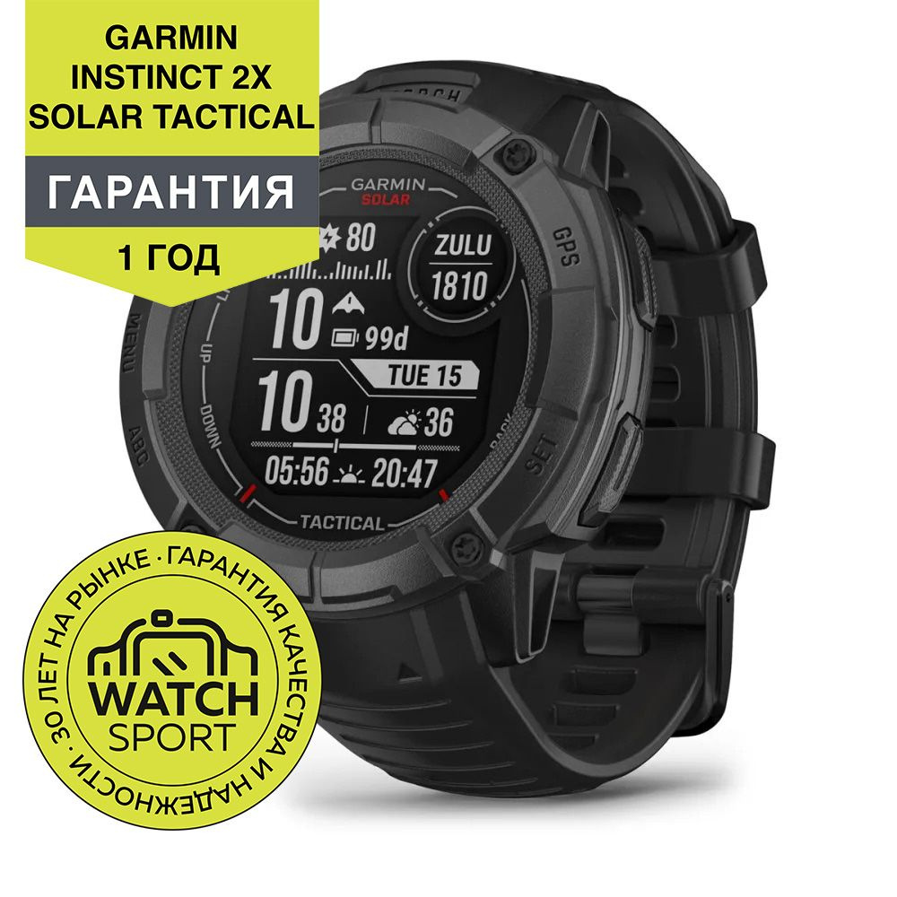 Спортивные часы Garmin Instinct 2X Solar Tactical Edition Black #1