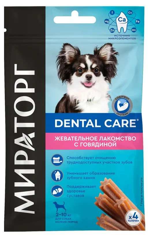 Лакомство для собак мелких пород Мираторг Dental Care жевательное с говядиной, 40 г  #1