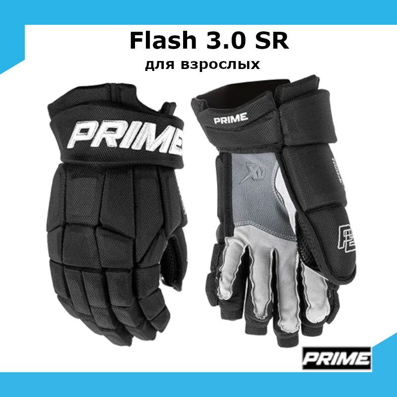 Перчатки хоккейные PRIME Flash 3.0 SR 14 / черный-белый #1