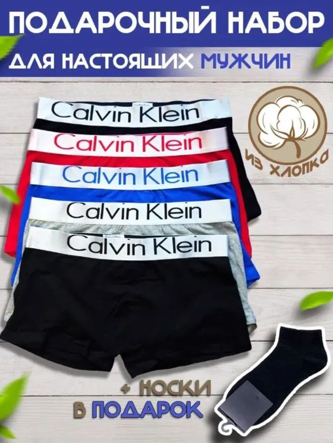 Комплект трусов боксеры Calvin Klein Jeans, 5 шт #1