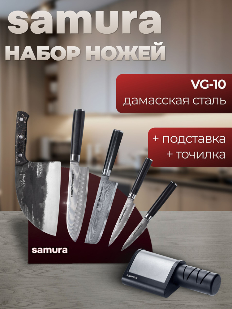 Samura Набор кухонных ножей "damascus" из 7 предметов #1