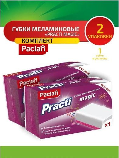 Paclan Practi Magic Губка меламиновая, 2 шт. #1