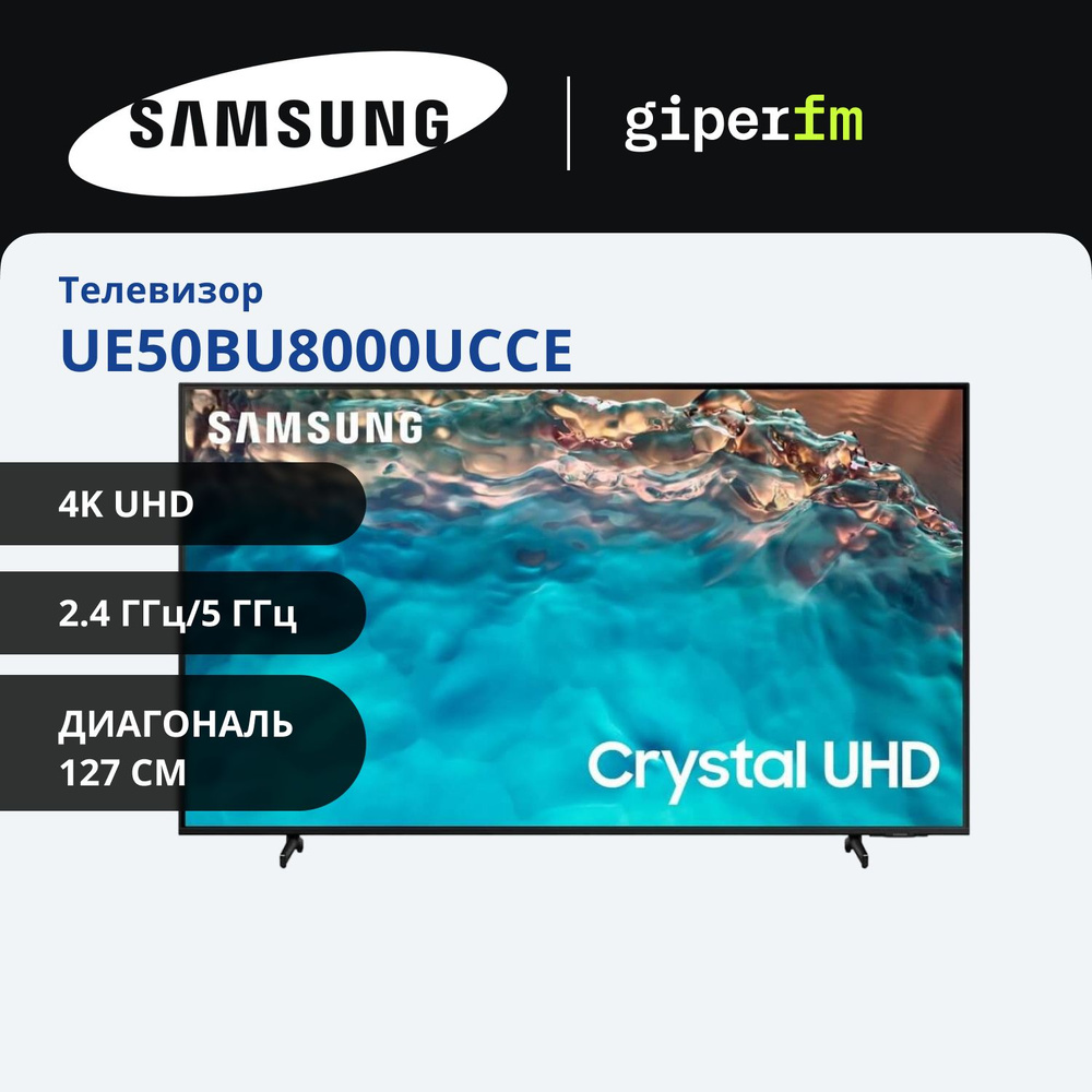 Samsung Телевизор UE50BU8000UCCE(2023) 50.0" 4K UHD, черный #1