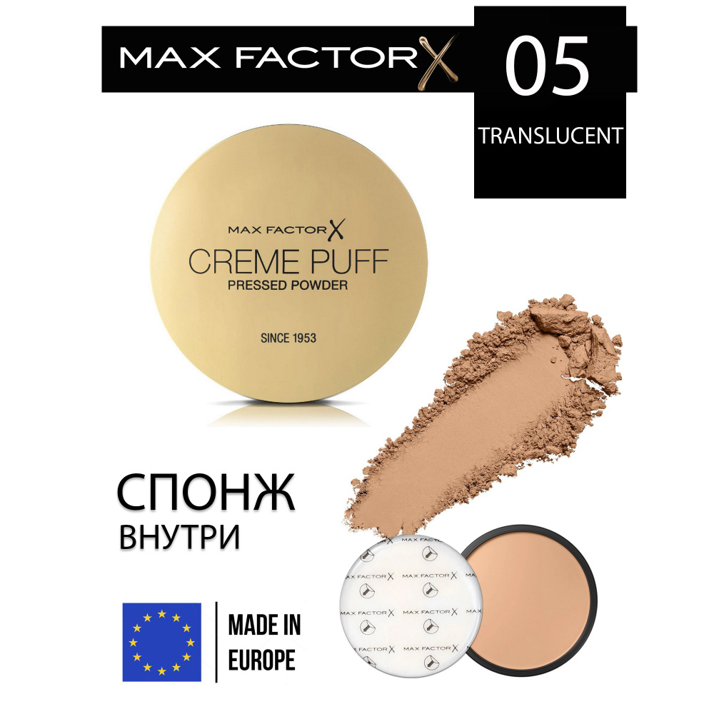 Max Factor пудра Creme Puff Powder №5 Translucent #1