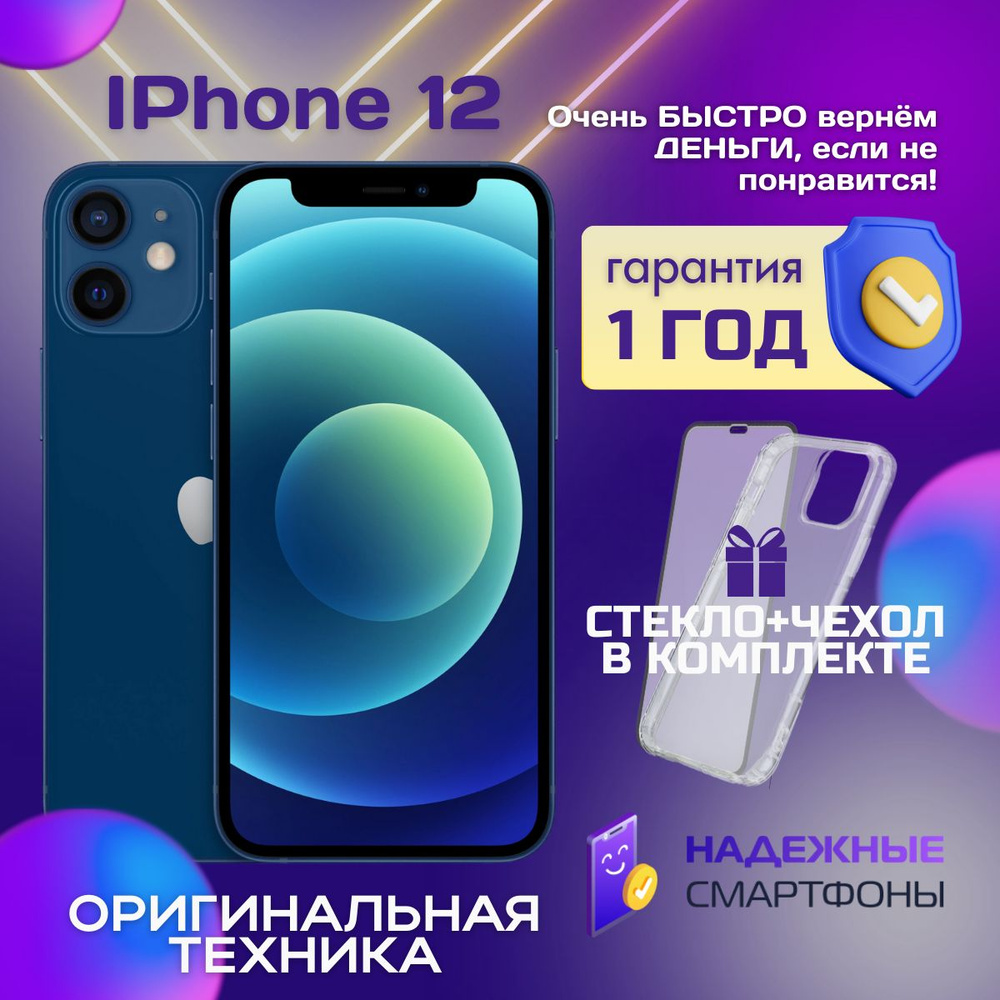 Apple Смартфон iPhone 12 mini 4/256 ГБ, синий, Восстановленный #1