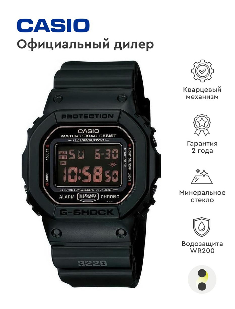 Мужские наручные часы Casio G-Shock DW-5600MS-1E #1