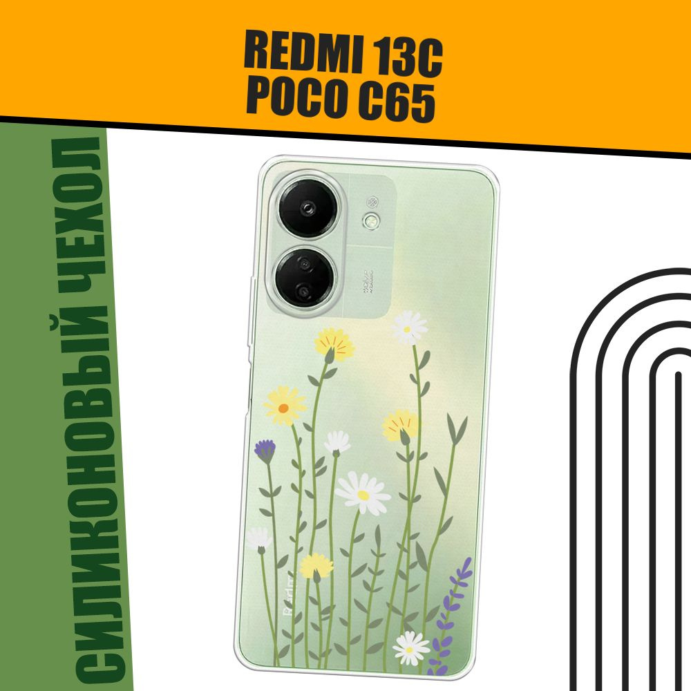 Чехол на Xiaomi Redmi 13C/Poco C65 (Сяоми Редми 13C/Поко С65) силиконовый "Пучок полевых цветов"  #1