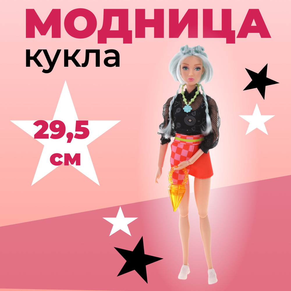 Кукла для девочки Дефа модница, 29 см #1