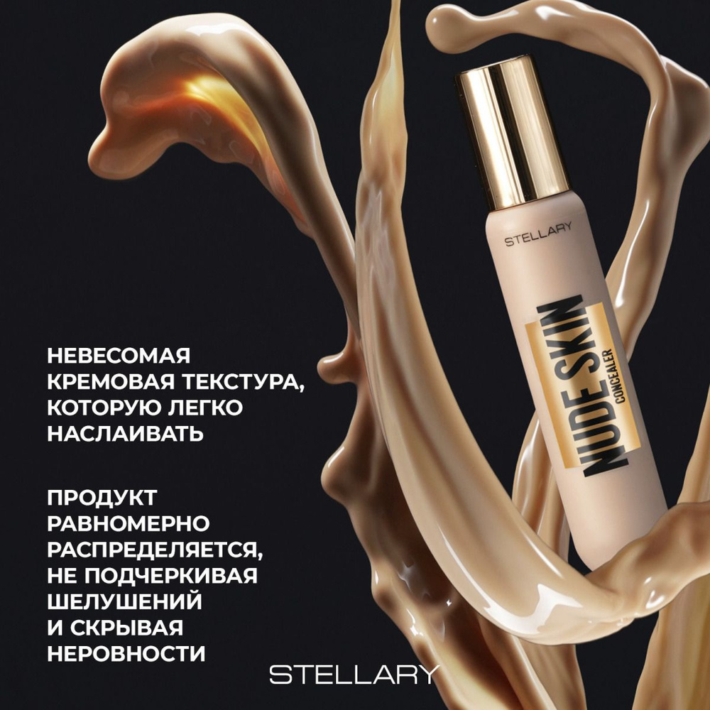 Stellary Кремовый консилер Nude skin concealer, тон 03, 3 мл #1