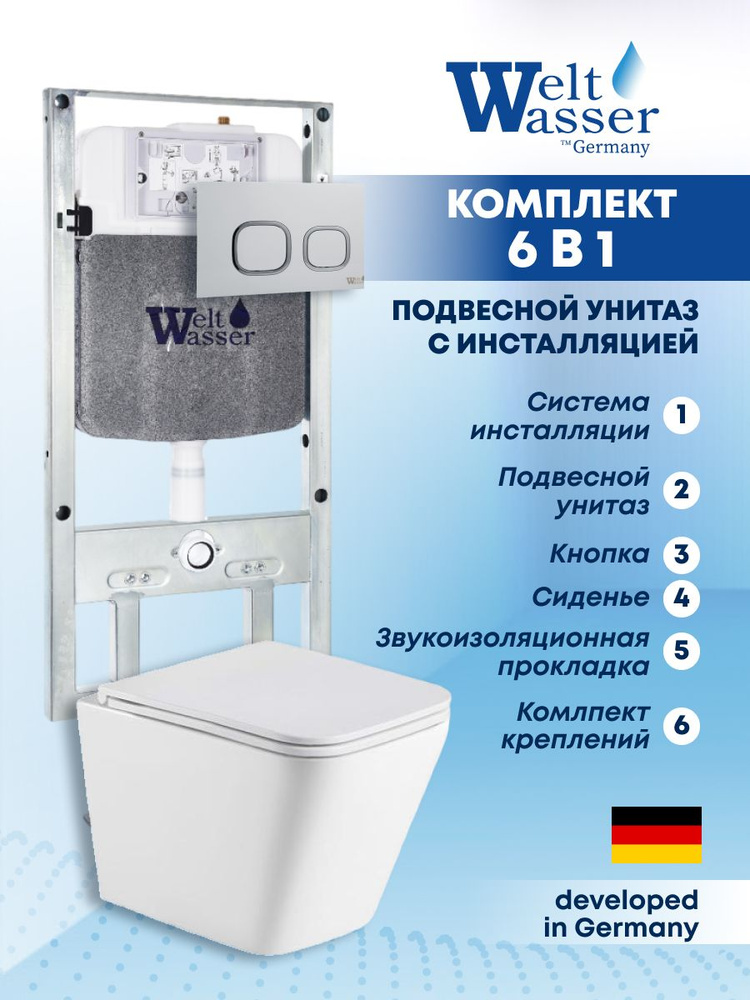 Комплект Weltwasser 6 в 1:Подвесной унитаз белый матовый,инсталляция,кнопка хром матовая закругленный #1