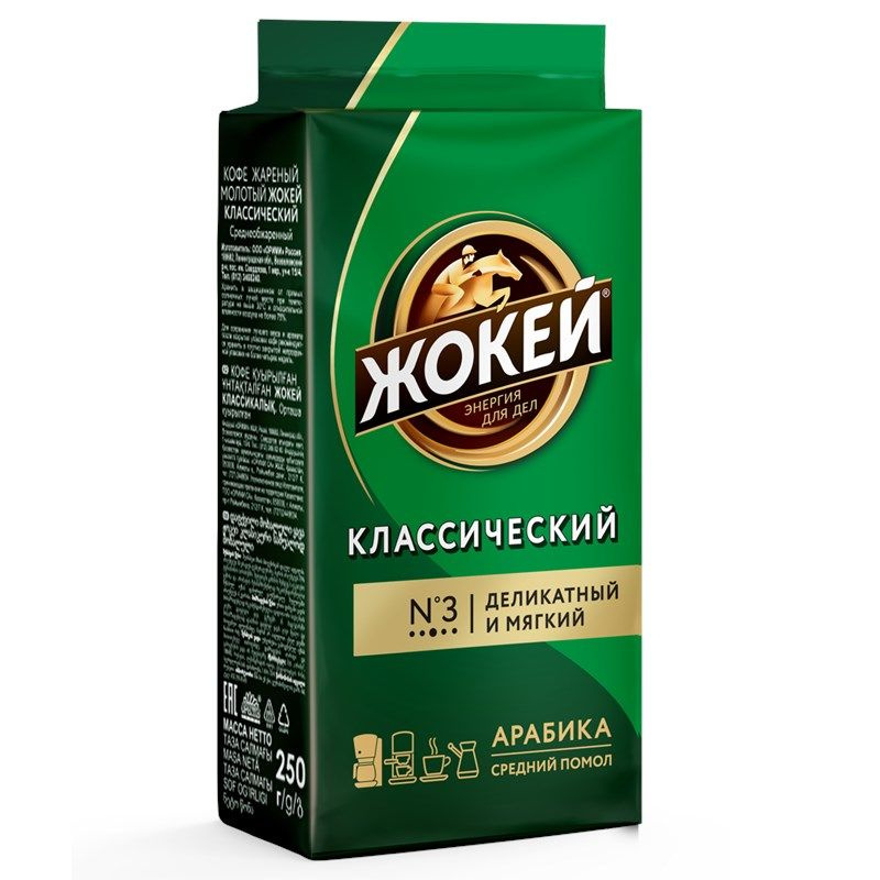 Кофе Жокей классический молотый натуральный жареный, 250г  #1