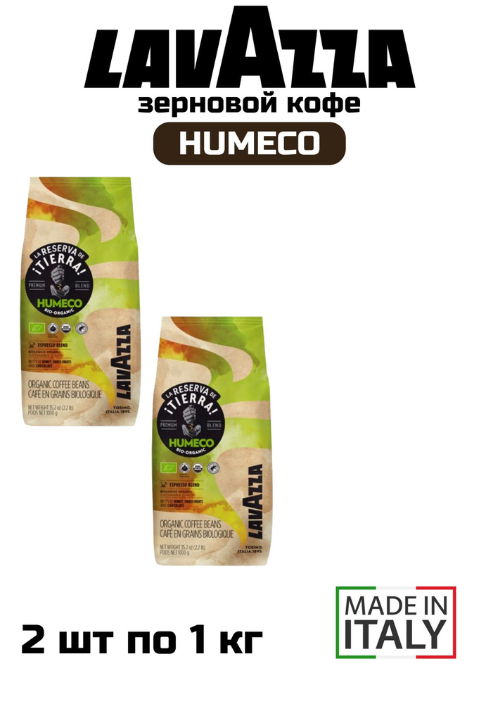 Кофе в зернах La reserva de tierra Humeco #1