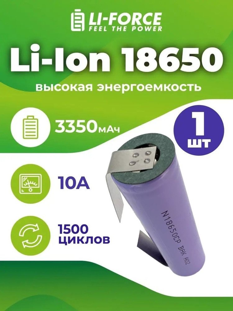 Аккумулятор 18650 литий-ионный с лепестками Li-Ion 3.6V, BAK N18650CP, 3350 mAh, 1 шт.  #1