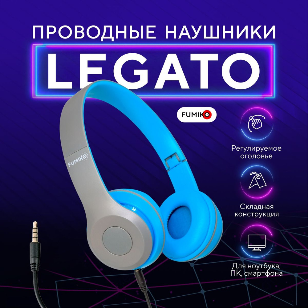 Проводные наушники накладные FUMIKO LEGATO синие (игровые, с микрофоном, для работы за компьютером, ноутбуком) #1