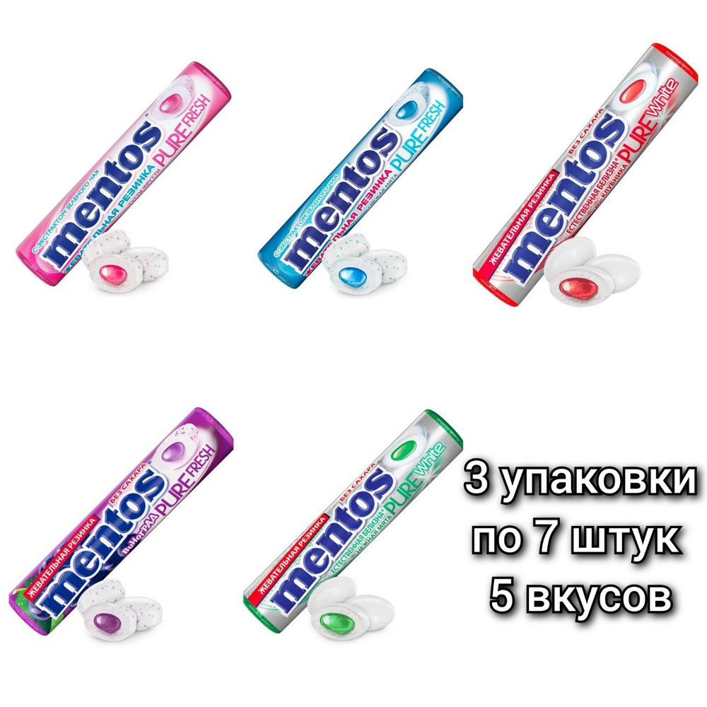 Жевательная резинка Mentos Pure Fresh (5 вкусов), (15,5г х 7 штук)/3 упаковки  #1