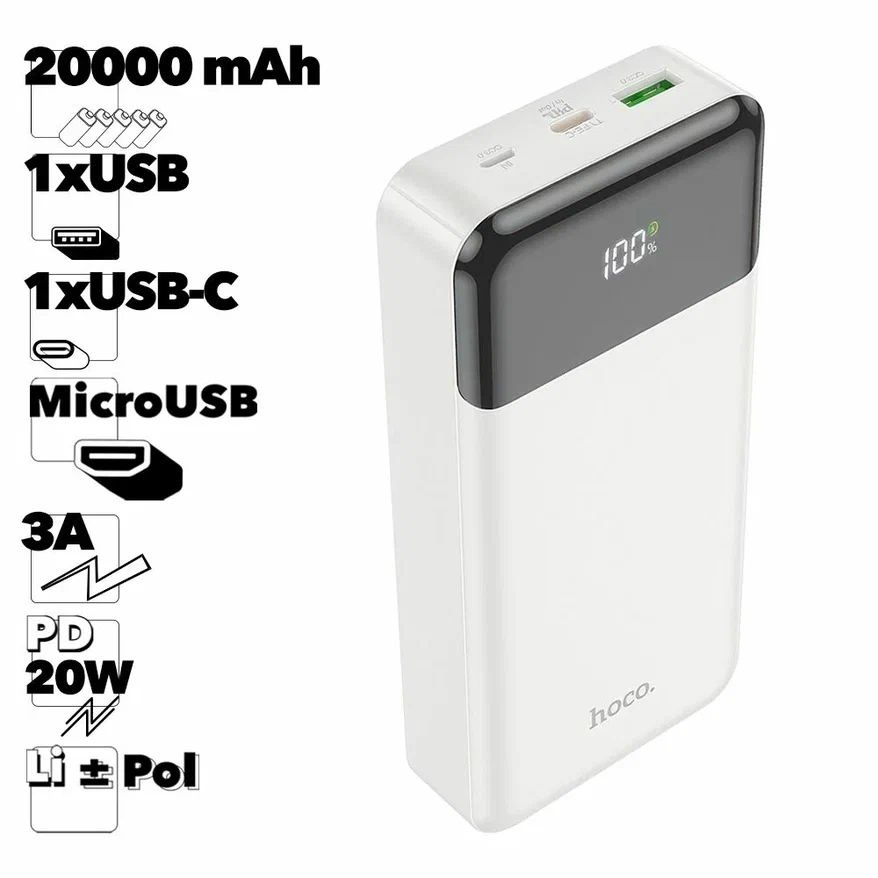 Повербанк, 20000 mAh, USB, Type-C, 3А, QC 3.0, PD20W, LED дисплей #1