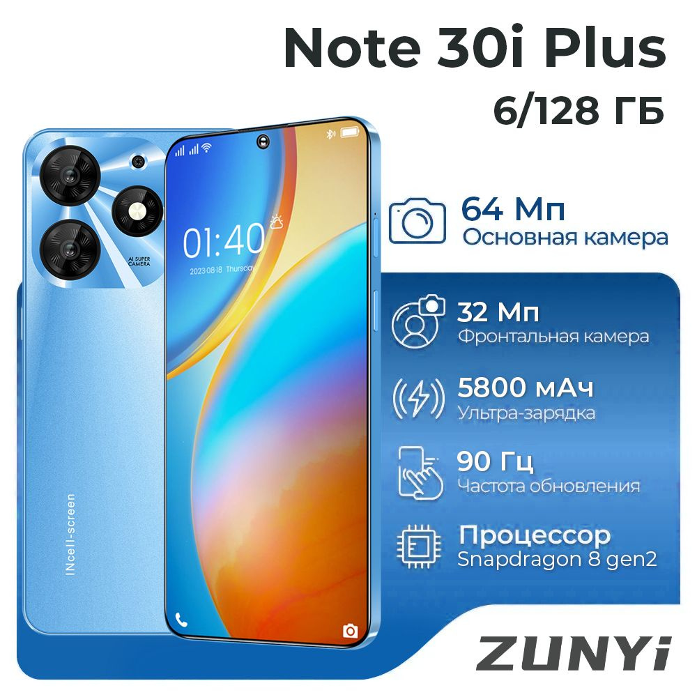 ZUNYI Смартфон Note 30i Plus Ростест (EAC) 6/128 ГБ, синий #1