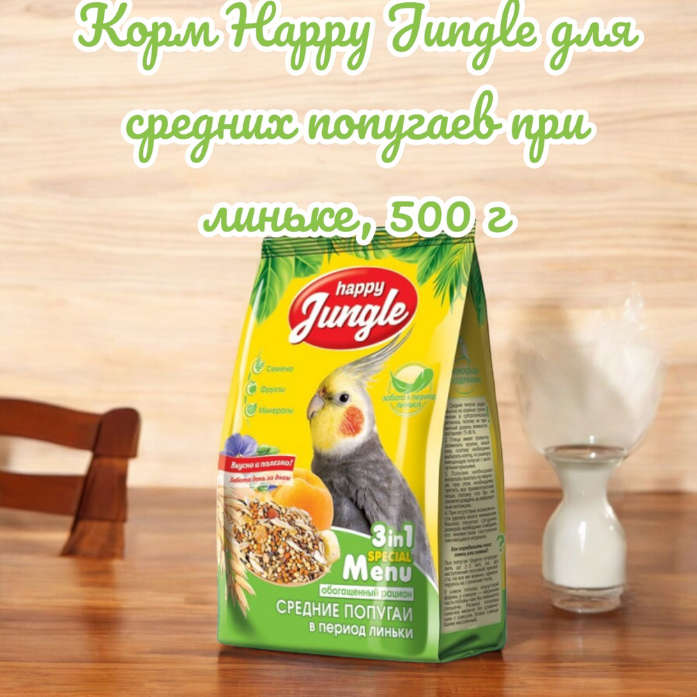 Корм Happy Jungle для средних попугаев при линьке, 500 г #1