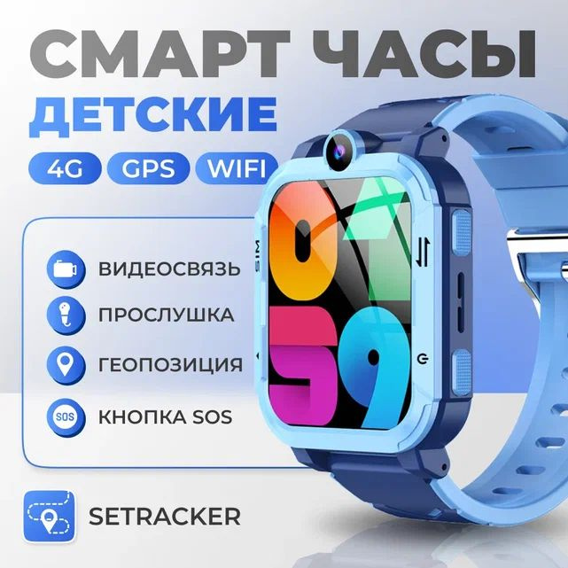 Смарт часы детские, Smart Watch 76, наручные часы для мальчиков, для девочек, с сим картой  #1