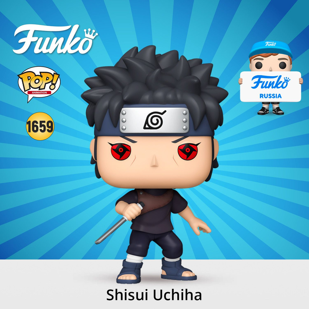 Фигурка Funko POP! Animation Naruto Shippuden Shisui Uchiha/ Фанко ПОП по мотивам аниме "Наруто".  #1