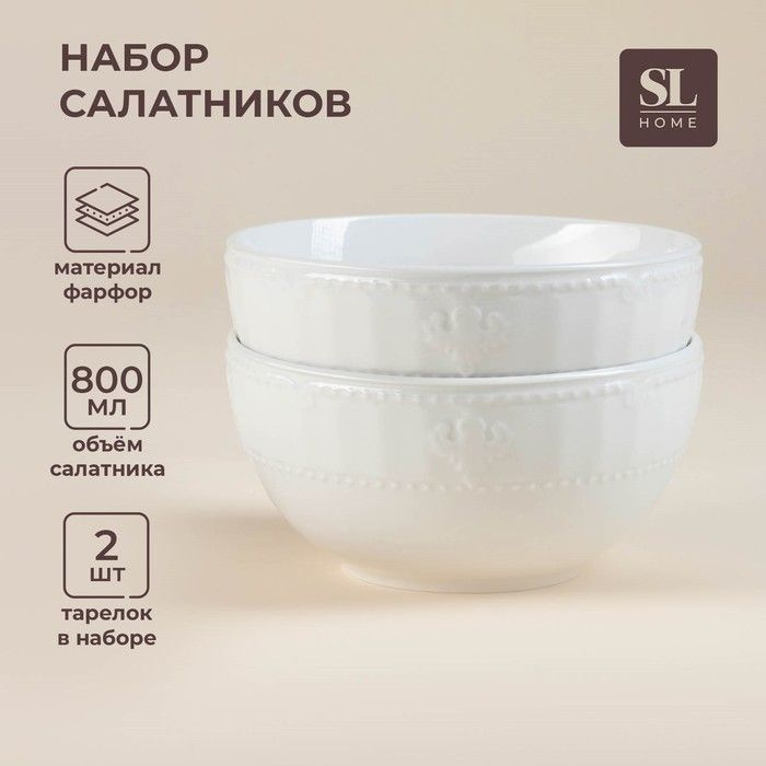 Салатники SL Home Винтаж фрэнч, 800 мл, d 15 см, набор 2 шт, фарфор, белые  #1