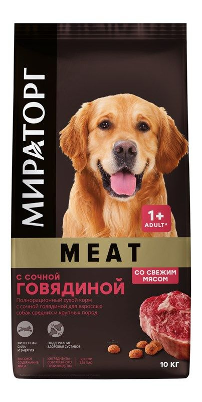 Корм сухой Мираторг Meat для собак с говядиной, 10кг #1