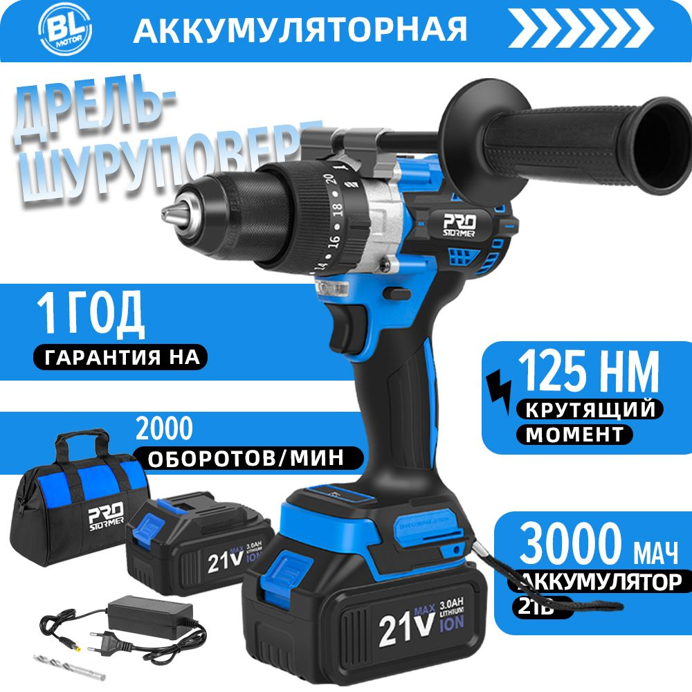 Безщёточная отвертка, 125нм,21 В/3,0 Ач,2 АКБ,подходит для бурения на подледной рыбалке, Prostormer, #1