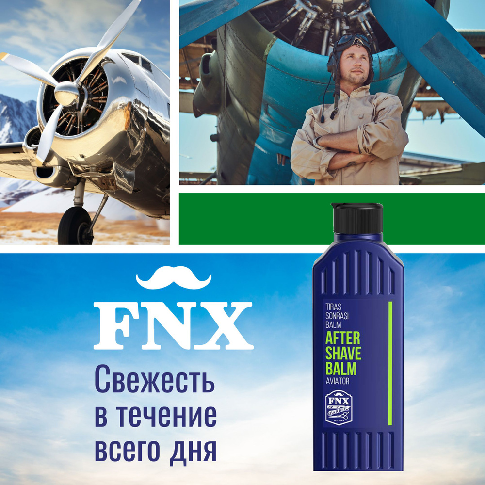 Бальзам после бритья FNX BARBER AVIATOR, 225 мл #1