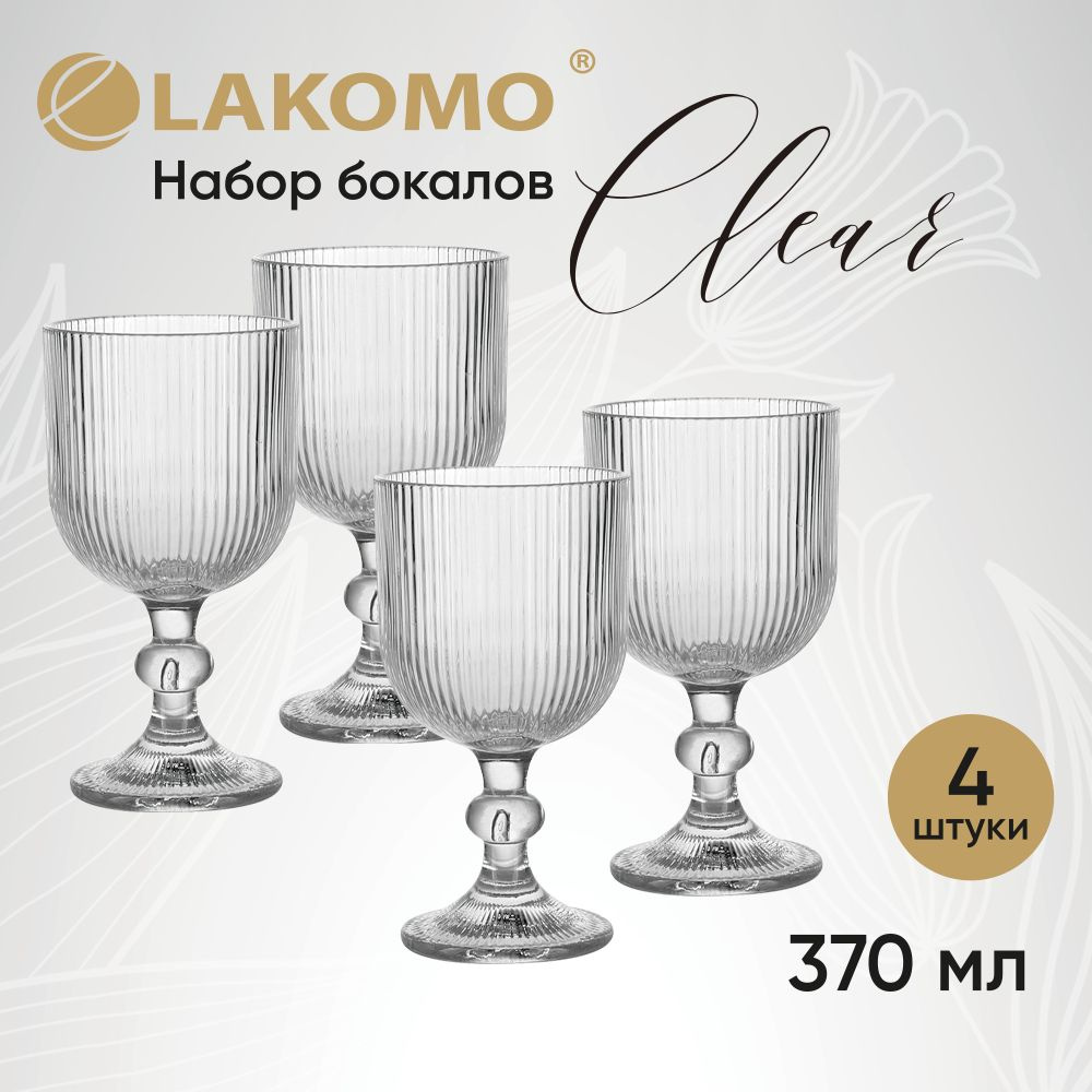 Набор бокалов Clear 370 мл. прозрачный 4шт. #1