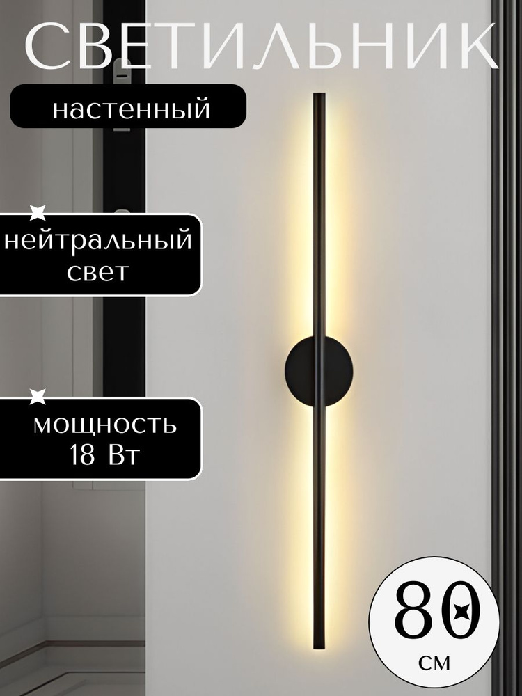 Современный симметричный светильник с круглым основанием 80 см Wogow 011 для спальни, гостиной, кухни #1