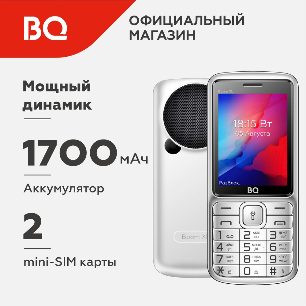 Мобильный телефон BQ 2810 Boom XL Silver #1