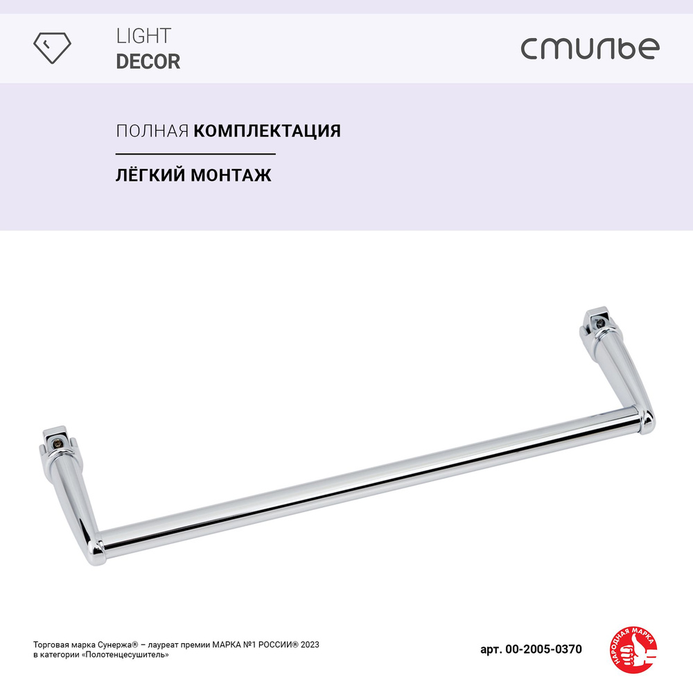 Полка Towel Bar Straight прямая / L 370 Без покрытия #1