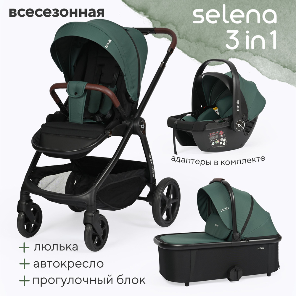 Детская коляска для новорожденных 3 в 1 Tomix Selena, green #1