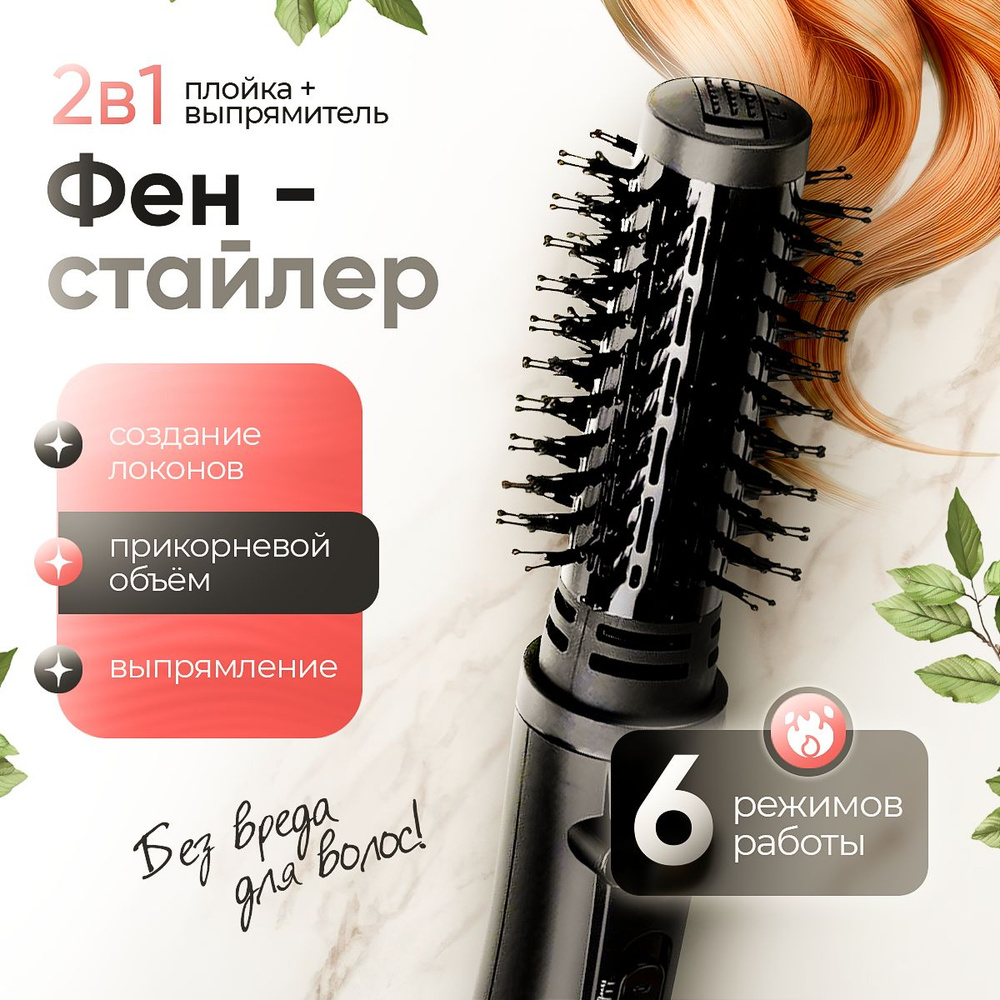 DEWALФен-щетка PRO AIR SHINE 03-400A с вращением #1