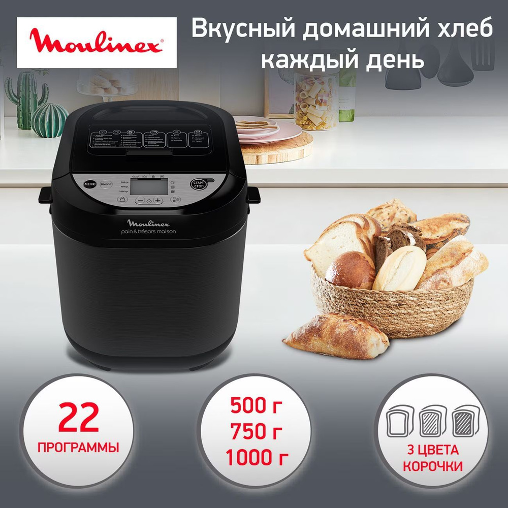 Хлебопечка Moulinex Pain&Tresors Met OW251E32 #1