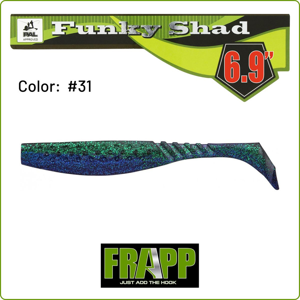 Приманка силиконовая FRAPP Funky Shad 6.9" цв. #31 / Для летней рыбалки / Мягкая приманка для джига / #1