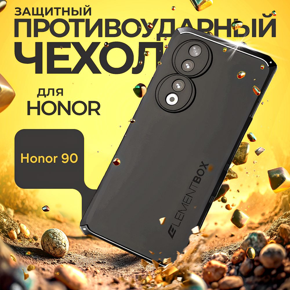 Чехол Element Box для Honor 90 черный #1