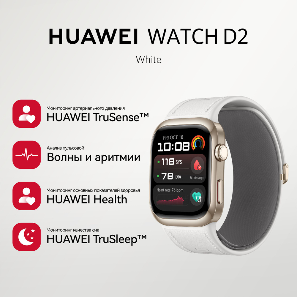 HUAWEI Умные часы Watch D2, 48mm, белый #1