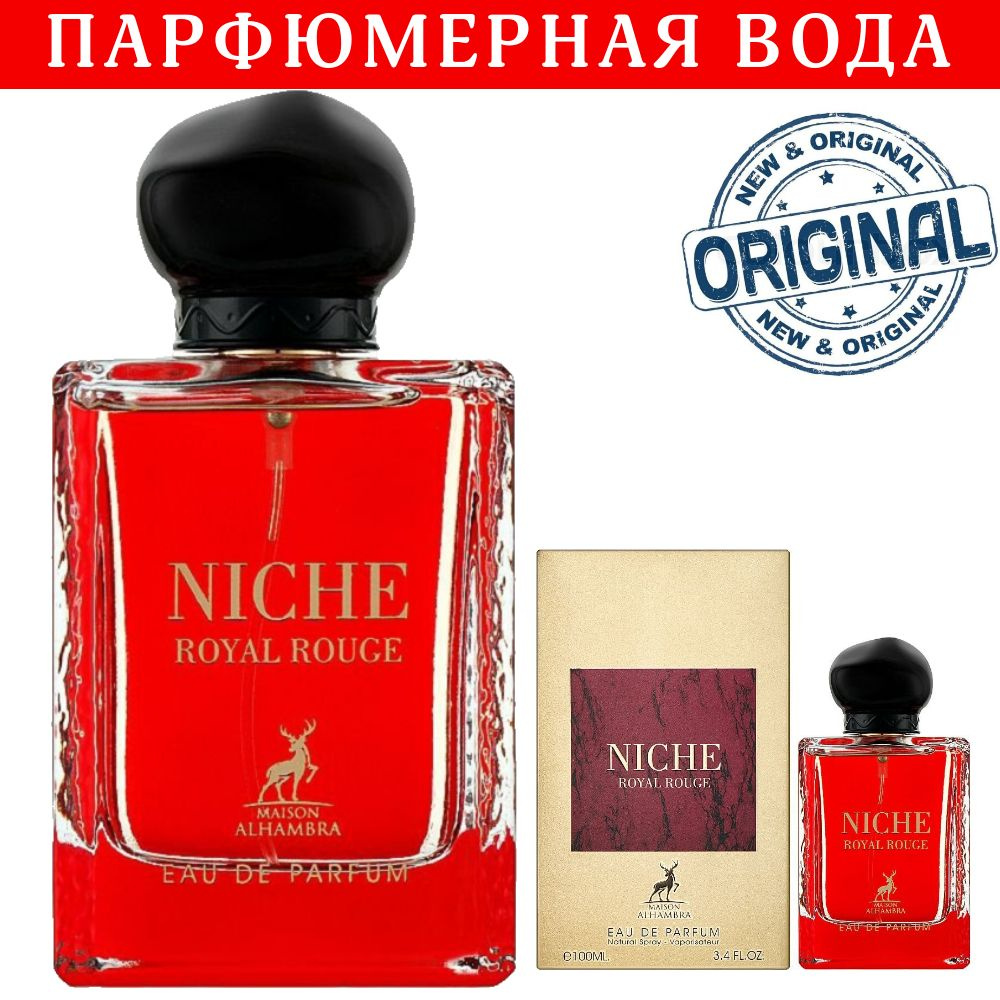 Maison Alhambra Духи NICHE Royal Rouge от 100ml. 100 мл #1