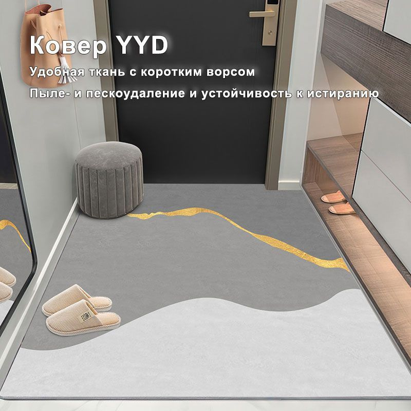 YYD Carpet Коврик придверный Нескользящий коврик с коротким ворсом, 1.2 x 1.6 м  #1