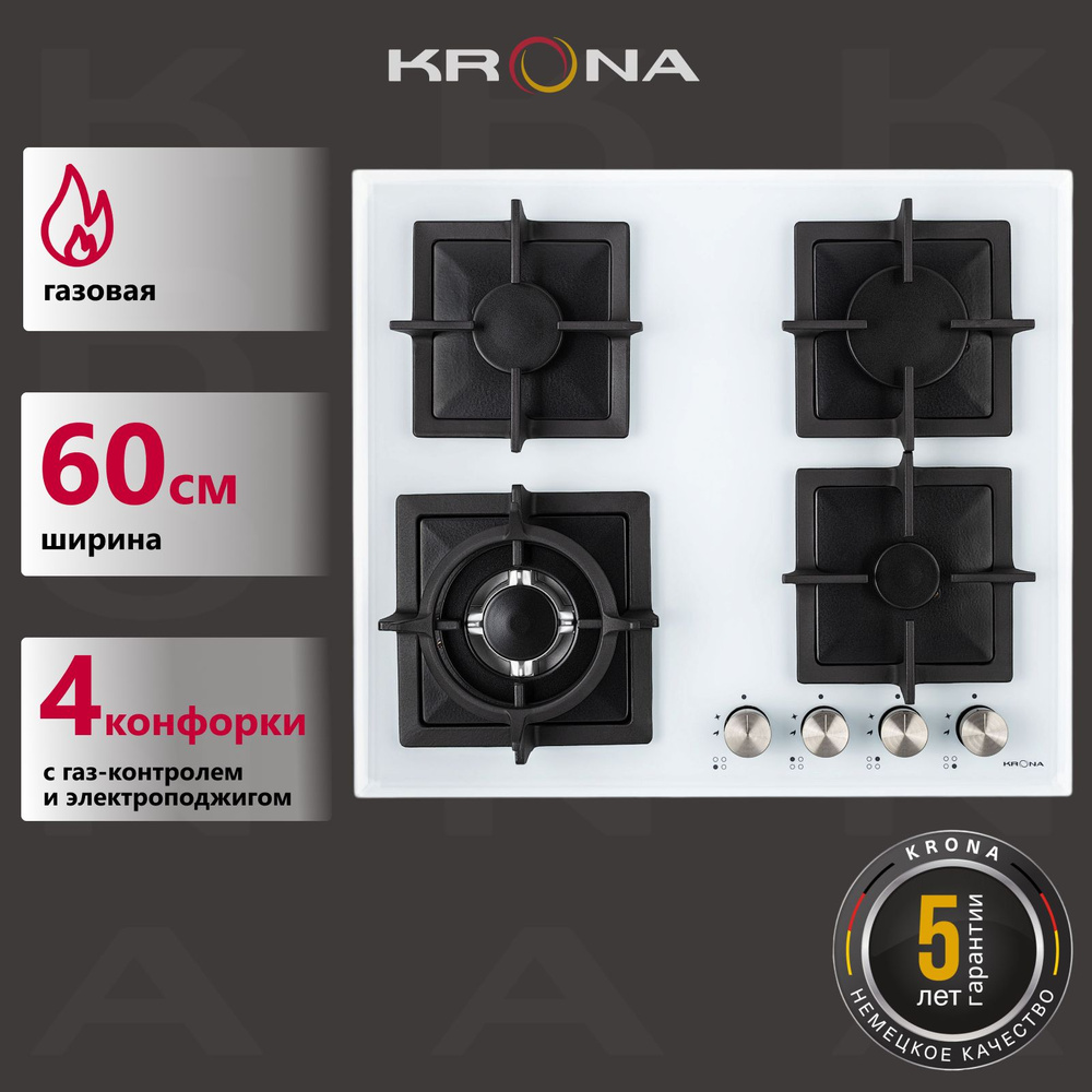 Варочная панель газовая KRONA CALORE 60 WH встраиваемая белая независимая  #1