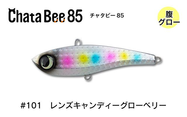 Виб Jumprize Chata Bee 85 31g #101 #1