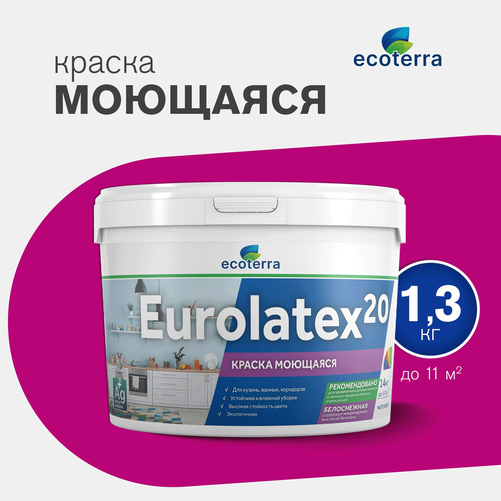 Краска Ecoterra ВД-АК 2180 Eurolatex 20, моющаяся, белоснежная,1,3кг #1