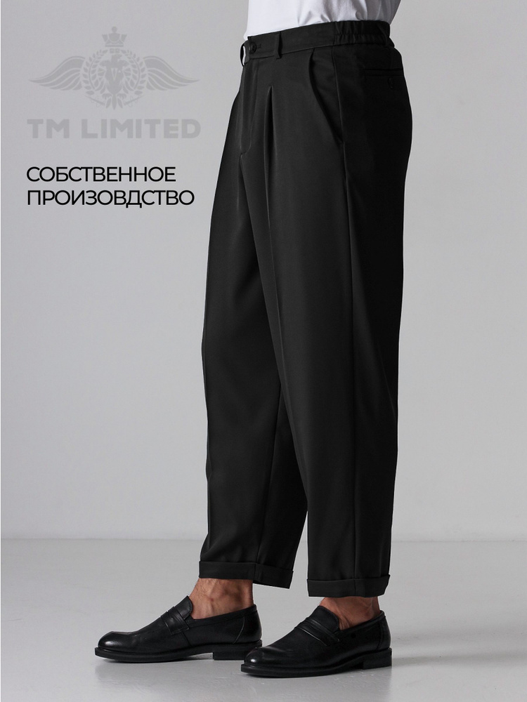 Брюки TM LIMITED #1