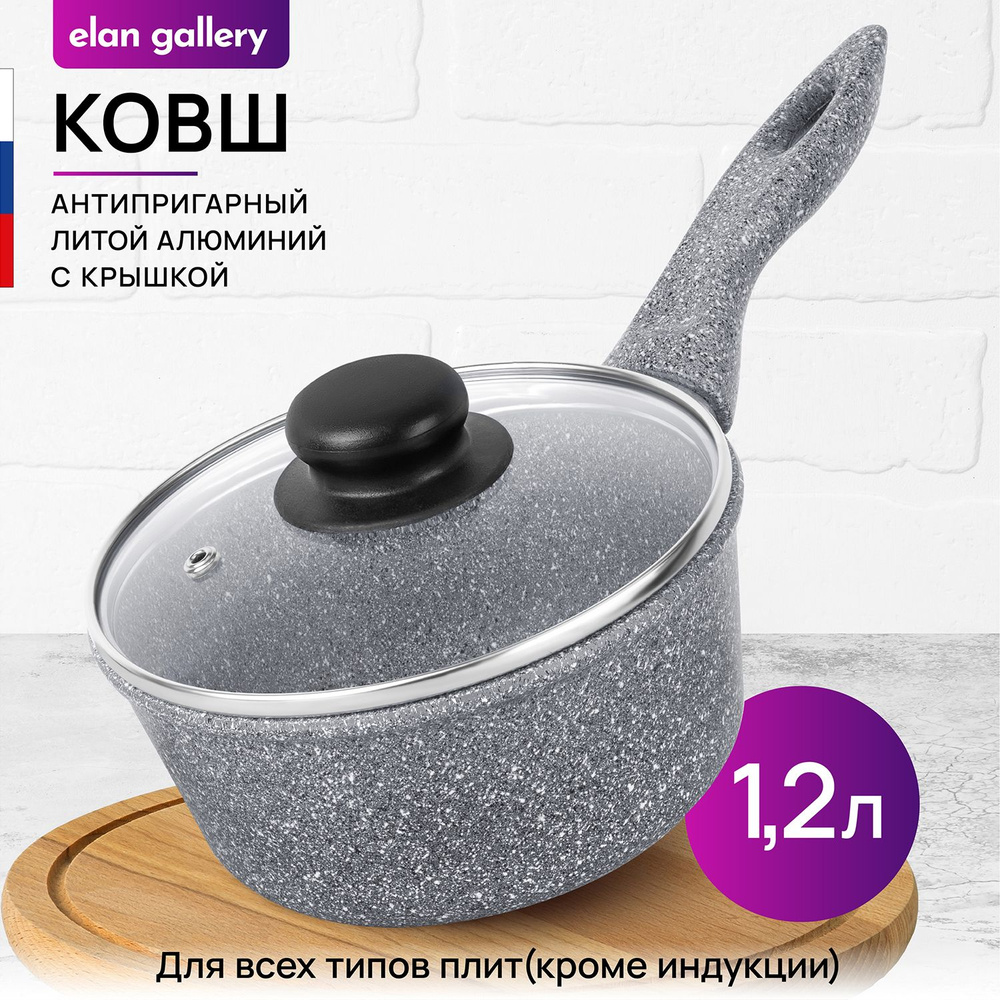 Elan Gallery Кухонный ковш, покрытие PFLUON COOKMARK, 16 см, 1.2 л #1