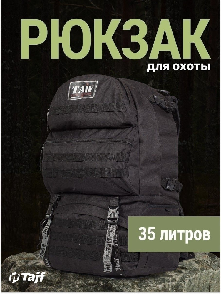 Рюкзак " BIRKHAHN 1 " 35л #1