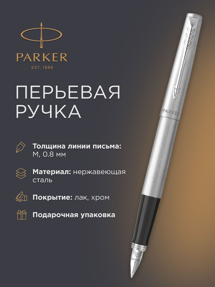 Перьевая ручка PARKER Jotter Core F61, M, 2030946 #1