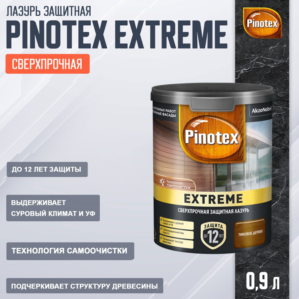 Pinotex Extreme в цвете: Тиковое дерево, 0,9л #1