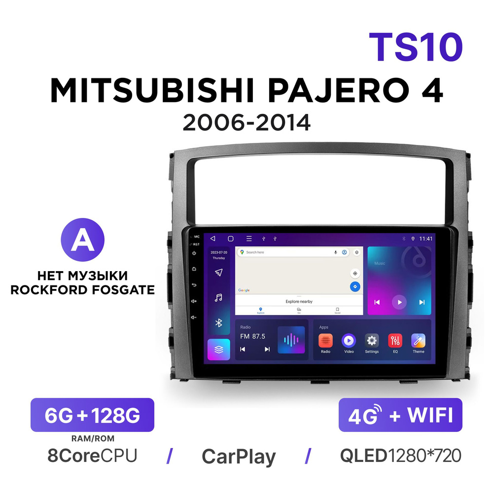 Магнитола Mekede TS10 6-128 Гб Android для Mitsubishi Pajero IV (2006-2014) (А - нет Rockford Fosgate) #1